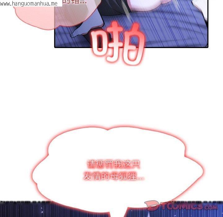 韩国漫画异世界骑士团长韩漫_异世界骑士团长-第10话在线免费阅读-韩国漫画-第39张图片