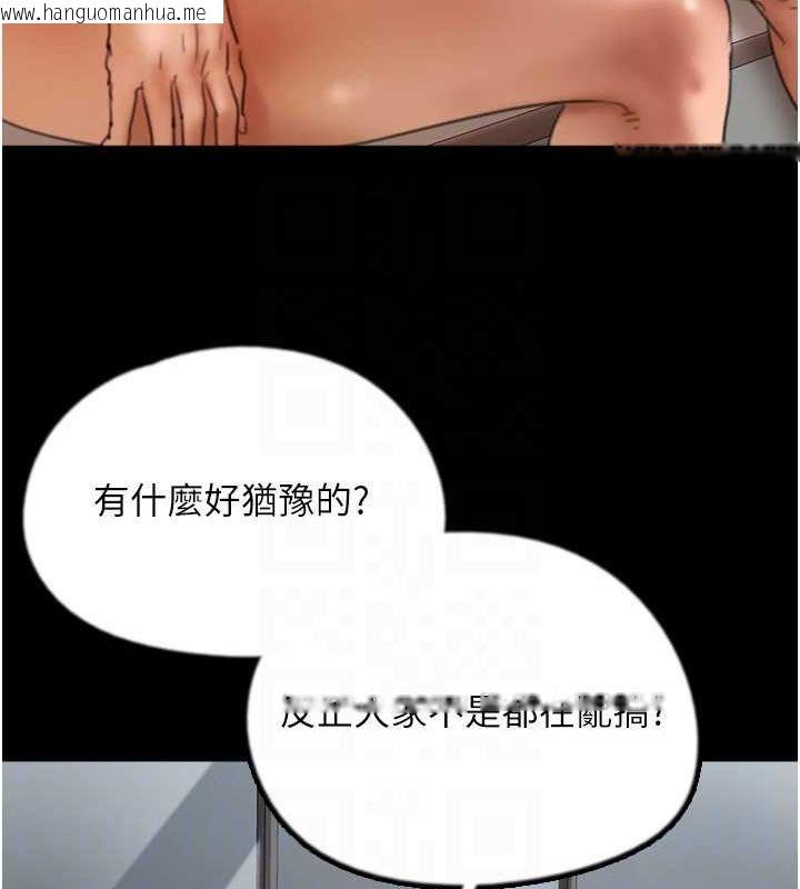 韩国漫画养父的女儿们韩漫_养父的女儿们-第76话-尽情纵欲的不眠之夜在线免费阅读-韩国漫画-第22张图片