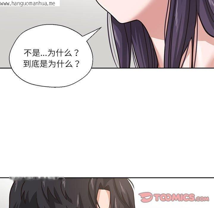 韩国漫画我的傻瓜男友韩漫_我的傻瓜男友-第3话在线免费阅读-韩国漫画-第42张图片