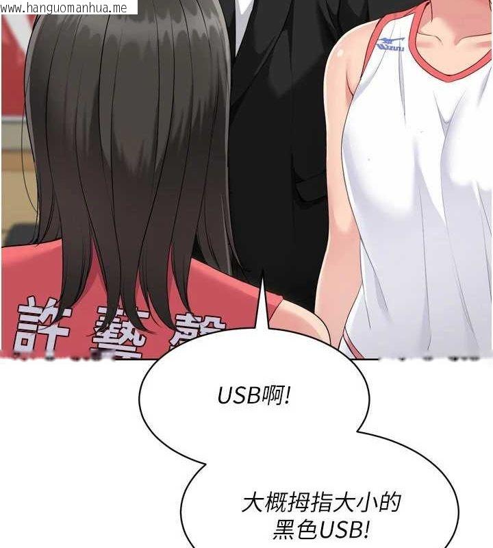韩国漫画Set-up!排球少女韩漫_Set-up!排球少女-第39话-你就这么想为我服务?在线免费阅读-韩国漫画-第6张图片