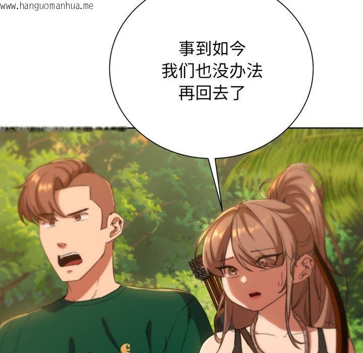韩国漫画危险同学会韩漫_危险同学会-第59话在线免费阅读-韩国漫画-第133张图片