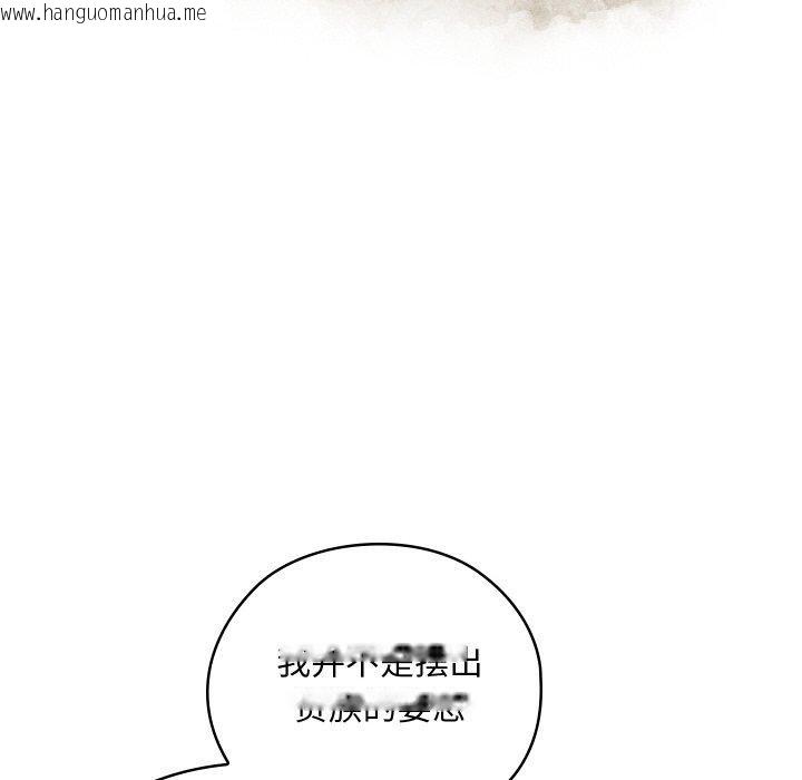 韩国漫画亲密宝鉴韩漫_亲密宝鉴-第12话在线免费阅读-韩国漫画-第25张图片