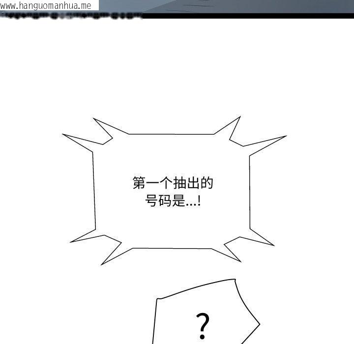 韩国漫画RE：23岁韩漫_RE：23岁-第36话在线免费阅读-韩国漫画-第58张图片