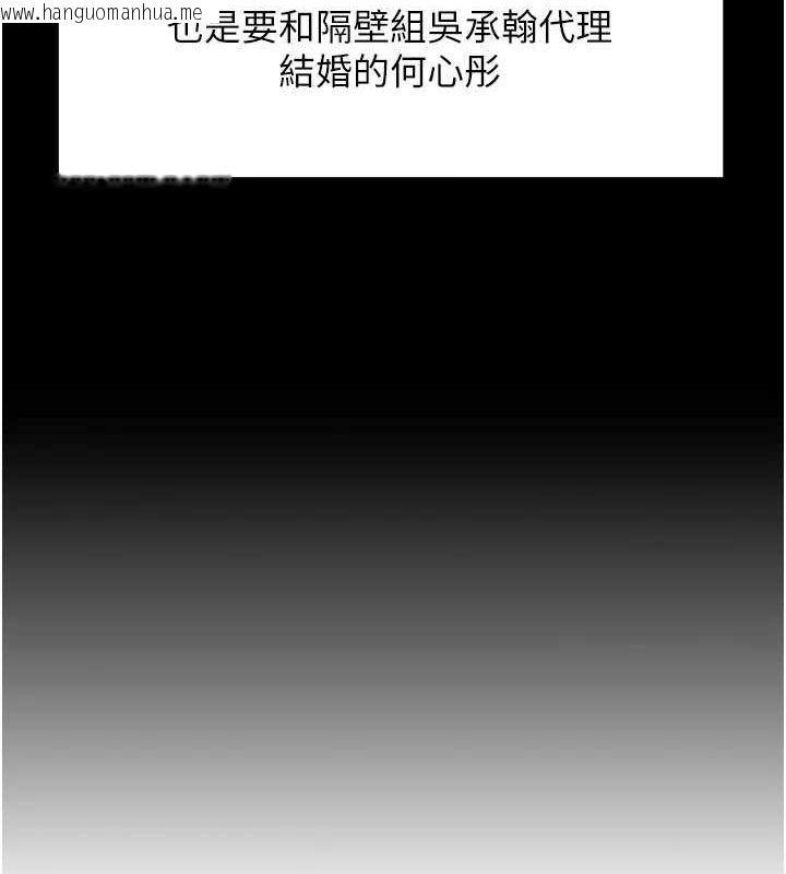 韩国漫画岳母为何那样韩漫_岳母为何那样-第45话-受害者的精心布局在线免费阅读-韩国漫画-第35张图片