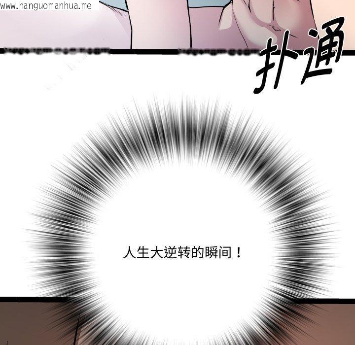 韩国漫画RE：23岁韩漫_RE：23岁-第36话在线免费阅读-韩国漫画-第11张图片