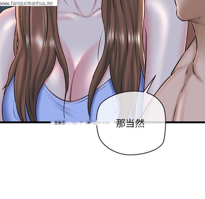 韩国漫画我的拉拉队宝贝韩漫_我的拉拉队宝贝-第32话在线免费阅读-韩国漫画-第58张图片
