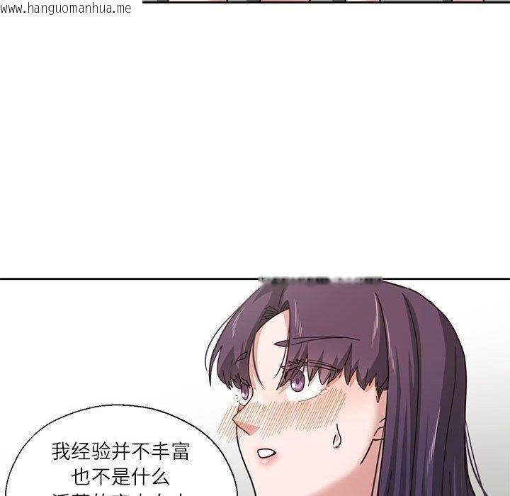 韩国漫画我的傻瓜男友韩漫_我的傻瓜男友-第3话在线免费阅读-韩国漫画-第72张图片