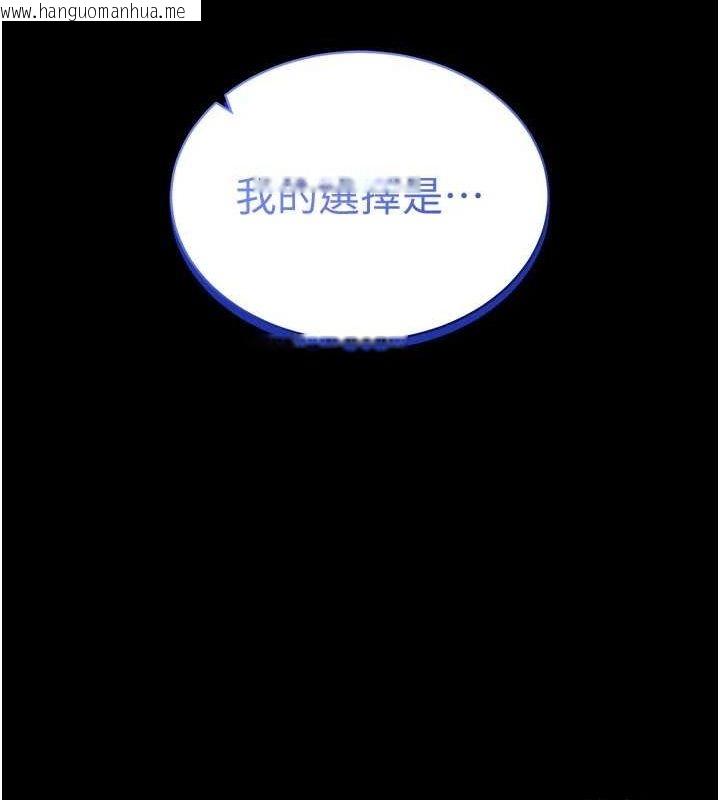 韩国漫画穿入VR成为性域猎人韩漫_穿入VR成为性域猎人-第59话-所以你不做吗?在线免费阅读-韩国漫画-第135张图片