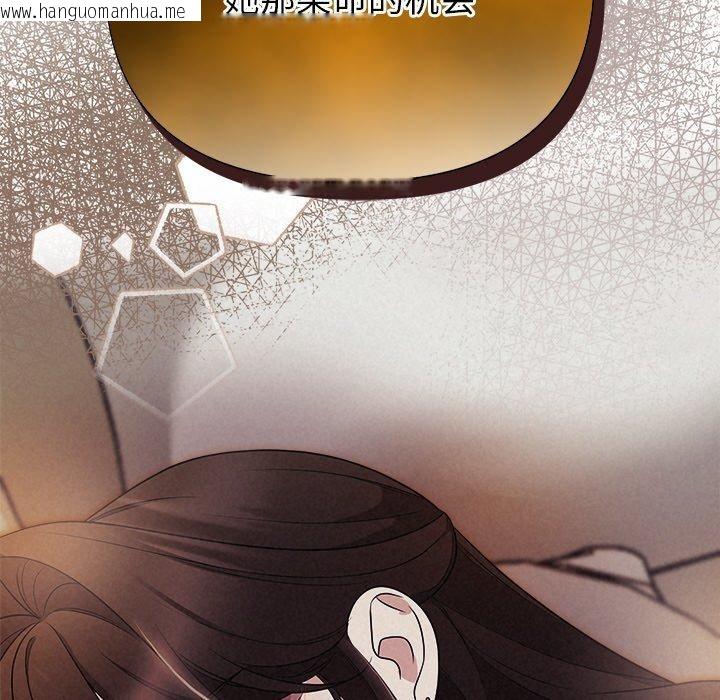 韩国漫画被吞噬的夜韩漫_被吞噬的夜-第28话在线免费阅读-韩国漫画-第178张图片