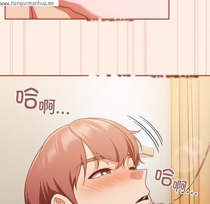 韩国漫画天降美差韩漫_天降美差-第43话在线免费阅读-韩国漫画-第74张图片