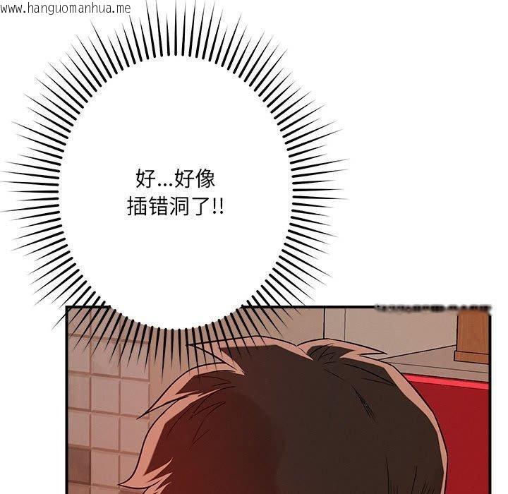 韩国漫画恋人未满韩漫_恋人未满-第40话在线免费阅读-韩国漫画-第29张图片