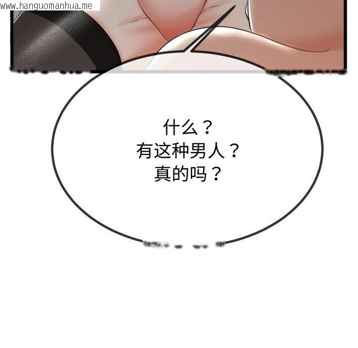 韩国漫画与初恋的意外同居韩漫_与初恋的意外同居-第8话在线免费阅读-韩国漫画-第51张图片