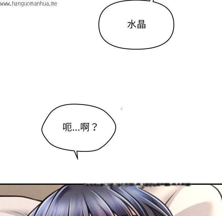 韩国漫画会长家的小儿子韩漫_会长家的小儿子-第7话在线免费阅读-韩国漫画-第113张图片