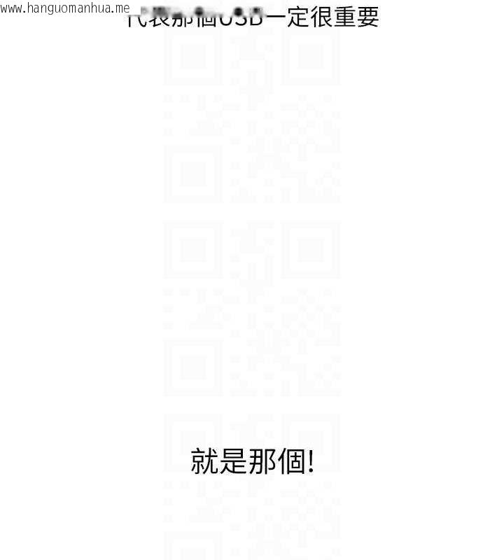 韩国漫画Set-up!排球少女韩漫_Set-up!排球少女-第39话-你就这么想为我服务?在线免费阅读-韩国漫画-第26张图片
