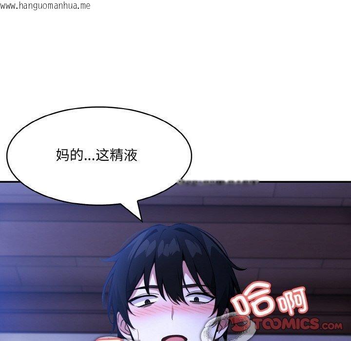 韩国漫画异世界骑士团长韩漫_异世界骑士团长-第10话在线免费阅读-韩国漫画-第111张图片