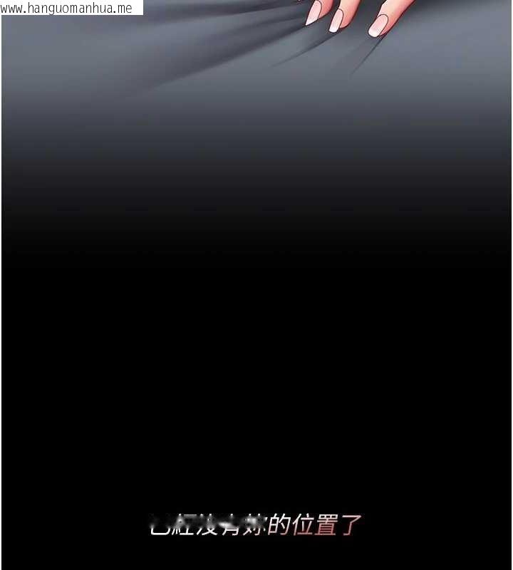 韩国漫画复仇母女丼韩漫_复仇母女丼-第97话-等雨停再走在线免费阅读-韩国漫画-第205张图片