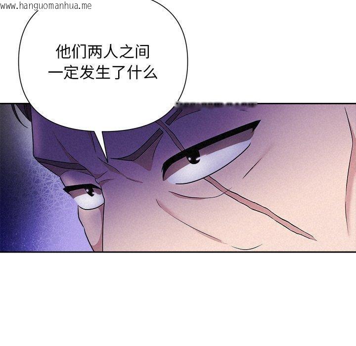韩国漫画被吞噬的夜韩漫_被吞噬的夜-第28话在线免费阅读-韩国漫画-第163张图片