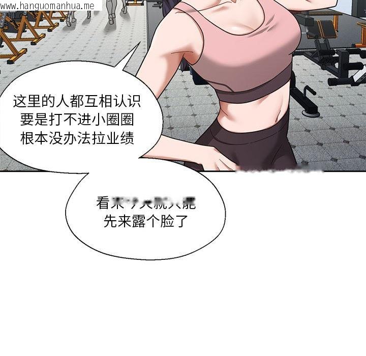 韩国漫画我的傻瓜男友韩漫_我的傻瓜男友-第1话在线免费阅读-韩国漫画-第93张图片