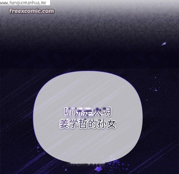韩国漫画被吞噬的夜韩漫_被吞噬的夜-第28话在线免费阅读-韩国漫画-第105张图片