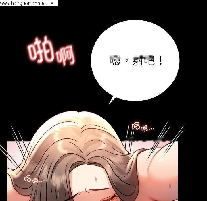 韩国漫画完美妻子的背叛/背叛的开始韩漫_完美妻子的背叛/背叛的开始-第66话在线免费阅读-韩国漫画-第112张图片