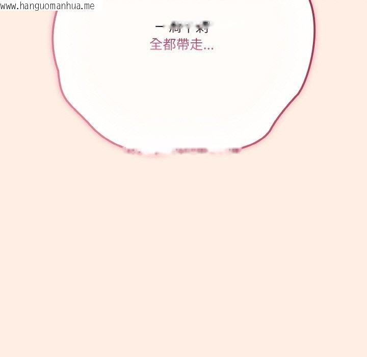 韩国漫画天降美差韩漫_天降美差-第43话在线免费阅读-韩国漫画-第103张图片