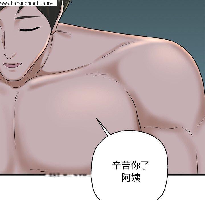 韩国漫画我的拉拉队宝贝韩漫_我的拉拉队宝贝-第32话在线免费阅读-韩国漫画-第98张图片