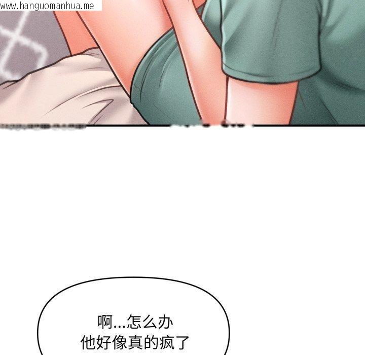 韩国漫画会长家的小儿子韩漫_会长家的小儿子-第7话在线免费阅读-韩国漫画-第87张图片