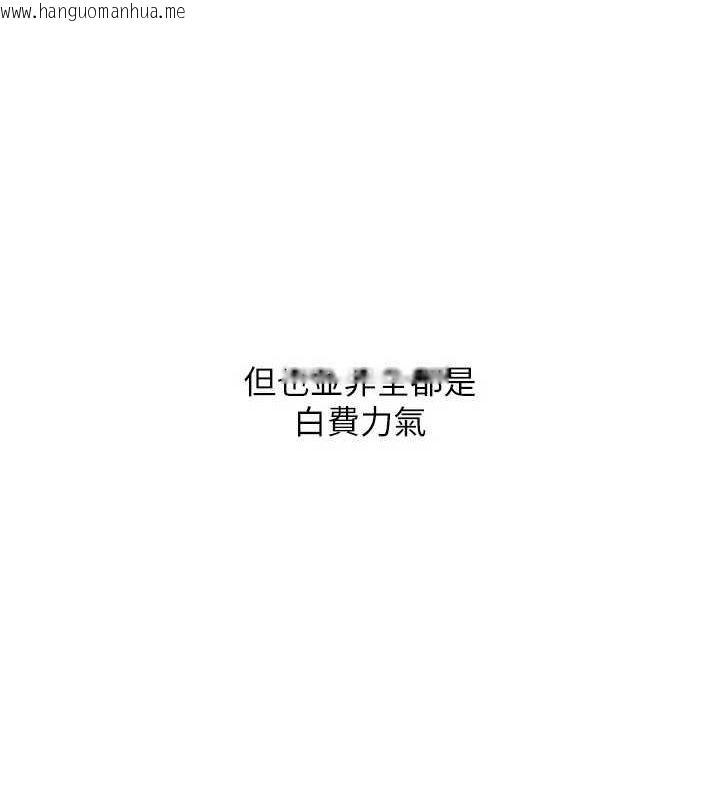 韩国漫画Set-up!排球少女韩漫_Set-up!排球少女-第39话-你就这么想为我服务?在线免费阅读-韩国漫画-第116张图片