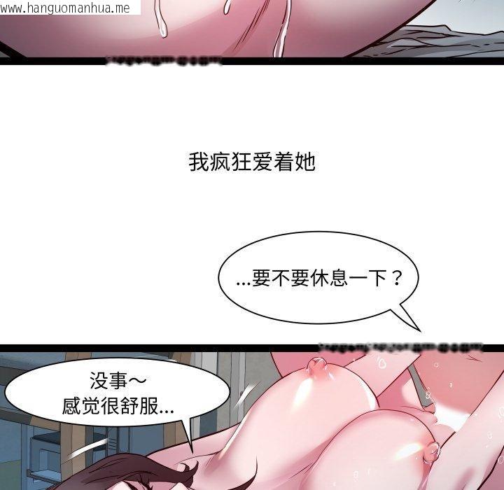 韩国漫画RE：23岁韩漫_RE：23岁-第36话在线免费阅读-韩国漫画-第84张图片