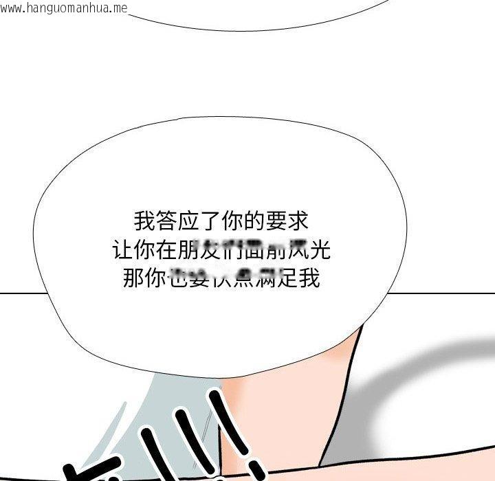 韩国漫画同事换换爱韩漫_同事换换爱-第208话在线免费阅读-韩国漫画-第86张图片