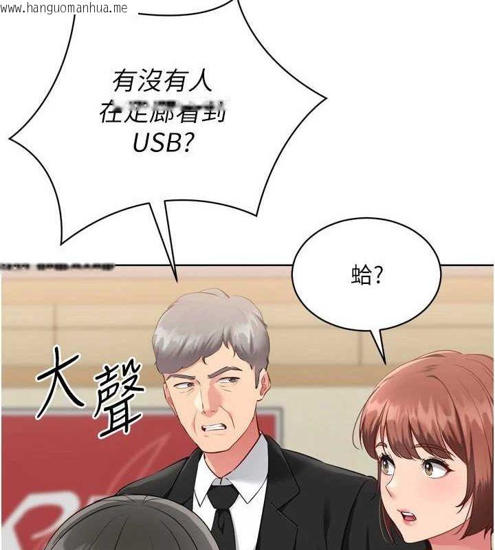 韩国漫画Set-up!排球少女韩漫_Set-up!排球少女-第39话-你就这么想为我服务?在线免费阅读-韩国漫画-第5张图片