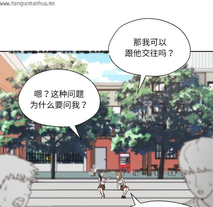 韩国漫画我的傻瓜男友韩漫_我的傻瓜男友-第2话在线免费阅读-韩国漫画-第34张图片