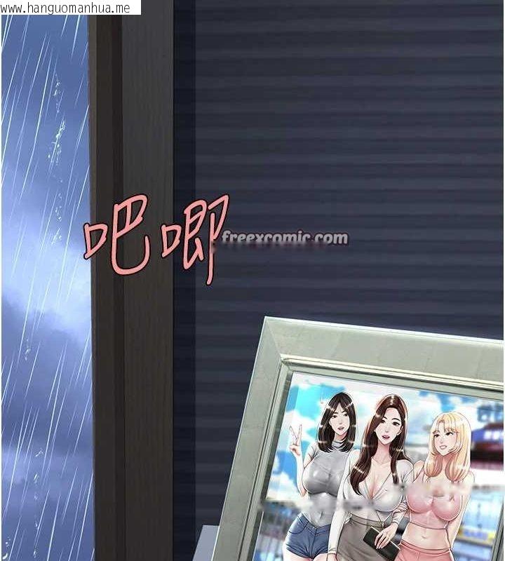 韩国漫画复仇母女丼韩漫_复仇母女丼-第97话-等雨停再走在线免费阅读-韩国漫画-第90张图片