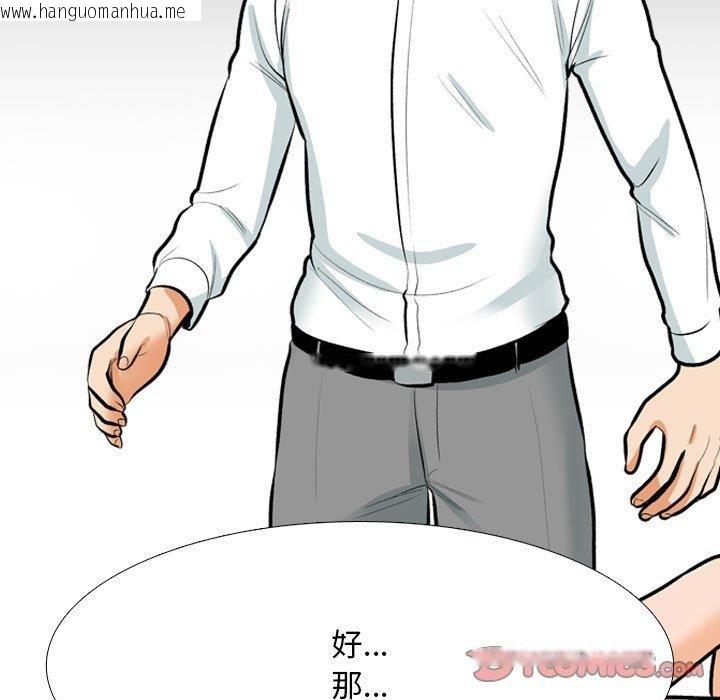 韩国漫画同事换换爱韩漫_同事换换爱-第208话在线免费阅读-韩国漫画-第51张图片