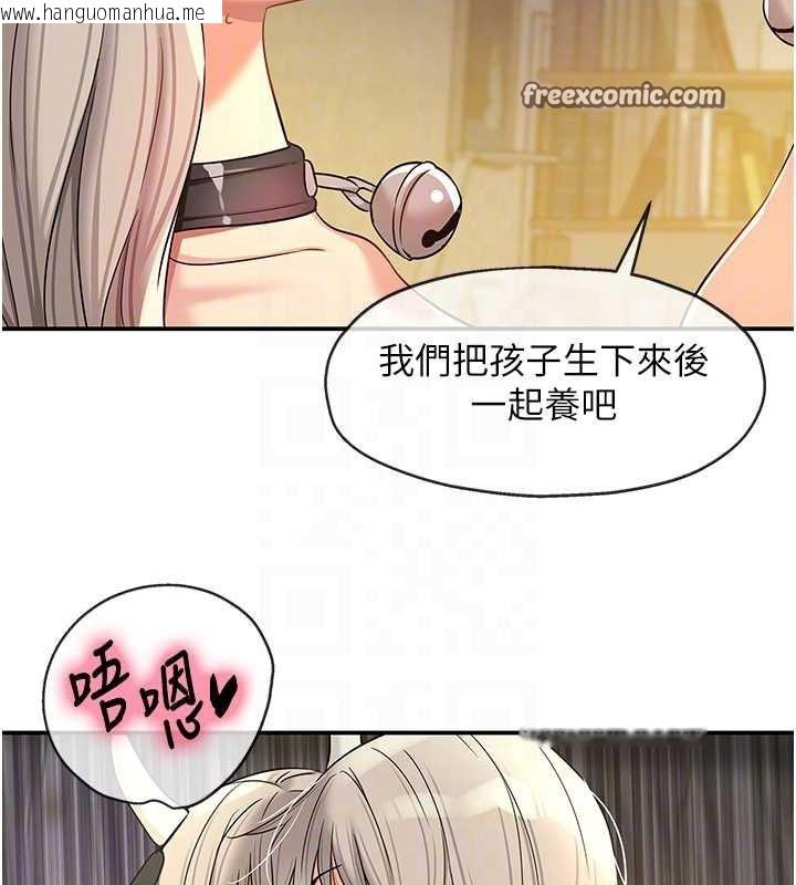韩国漫画洞洞杂货店韩漫_洞洞杂货店-第121话-假借洗澡之名坏坏在线免费阅读-韩国漫画-第32张图片
