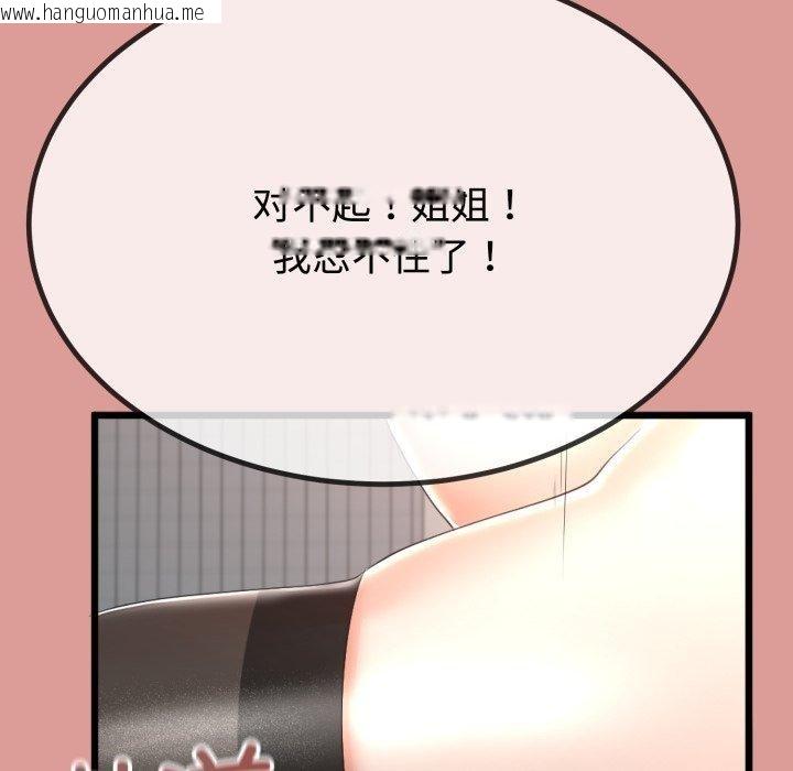 韩国漫画与初恋的意外同居韩漫_与初恋的意外同居-第8话在线免费阅读-韩国漫画-第115张图片