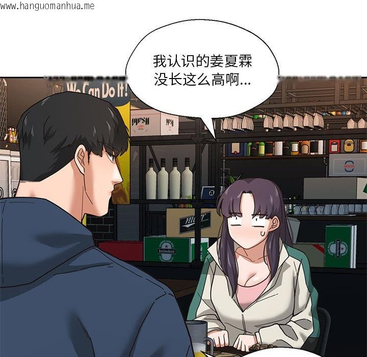 韩国漫画我的傻瓜男友韩漫_我的傻瓜男友-第2话在线免费阅读-韩国漫画-第75张图片