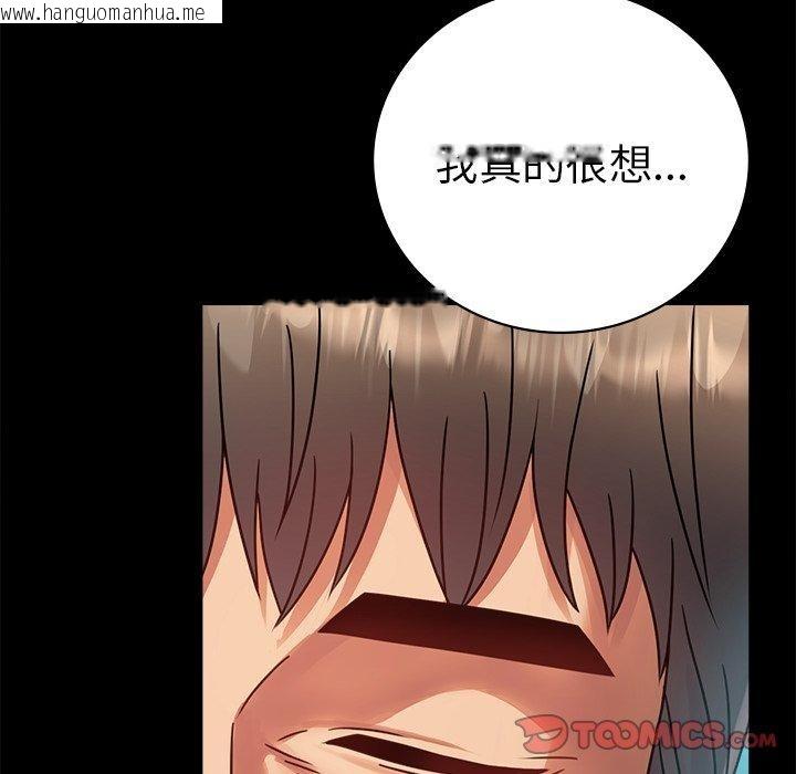 韩国漫画完美妻子的背叛/背叛的开始韩漫_完美妻子的背叛/背叛的开始-第66话在线免费阅读-韩国漫画-第39张图片