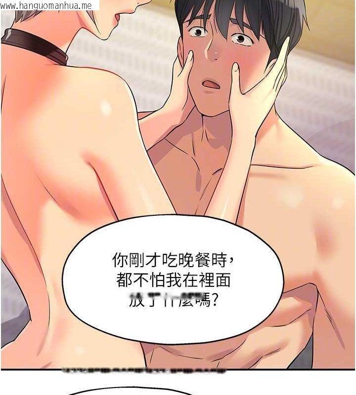 韩国漫画洞洞杂货店韩漫_洞洞杂货店-第121话-假借洗澡之名坏坏在线免费阅读-韩国漫画-第49张图片