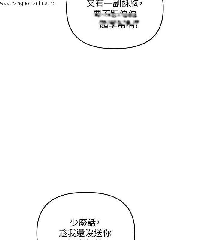 韩国漫画玩转学姐韩漫_玩转学姐-第55话-学弟man姿动「湿」心在线免费阅读-韩国漫画-第11张图片