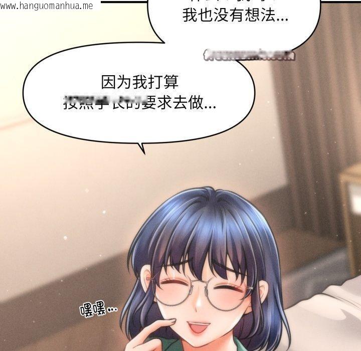 韩国漫画会长家的小儿子韩漫_会长家的小儿子-第7话在线免费阅读-韩国漫画-第75张图片