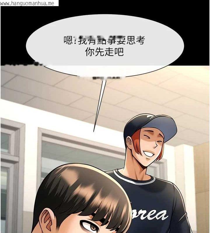 韩国漫画炸裂吧!巨棒韩漫_炸裂吧!巨棒-第72话-口袋里那是…?在线免费阅读-韩国漫画-第117张图片