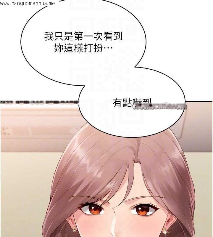 韩国漫画Set-up!排球少女韩漫_Set-up!排球少女-第39话-你就这么想为我服务?在线免费阅读-韩国漫画-第80张图片