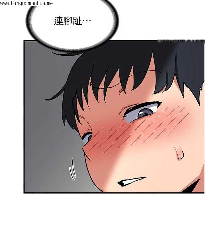韩国漫画熟女交换计划韩漫_熟女交换计划-第12话-皓南都长这么大了啊在线免费阅读-韩国漫画-第161张图片