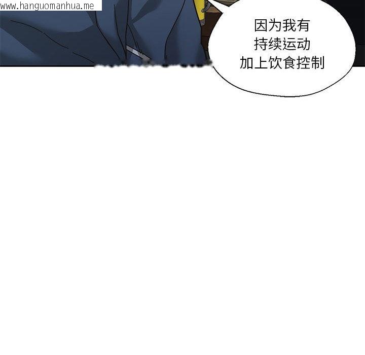 韩国漫画我的傻瓜男友韩漫_我的傻瓜男友-第2话在线免费阅读-韩国漫画-第76张图片