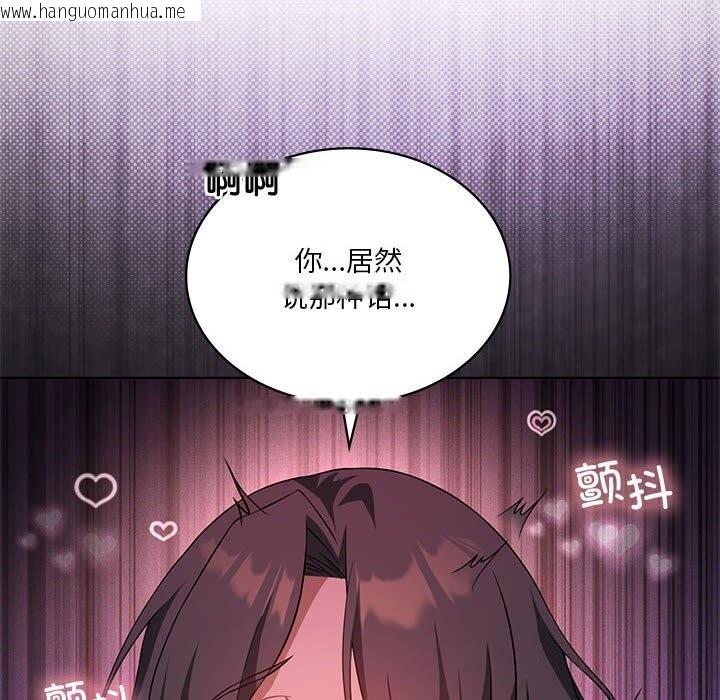 韩国漫画我靠升级逆袭成为大师韩漫_我靠升级逆袭成为大师-第45话在线免费阅读-韩国漫画-第31张图片