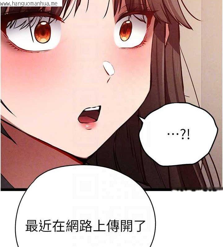 韩国漫画初次深交，请多指教韩漫_初次深交，请多指教-第91话-这笔帐该算谁的?在线免费阅读-韩国漫画-第48张图片