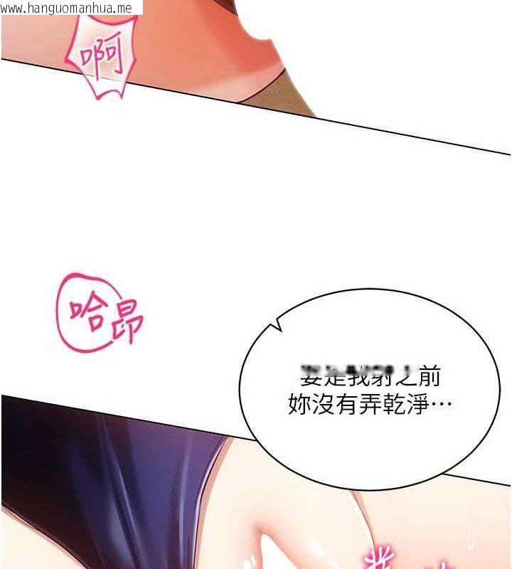 韩国漫画穿入VR成为性域猎人韩漫_穿入VR成为性域猎人-第59话-所以你不做吗?在线免费阅读-韩国漫画-第49张图片