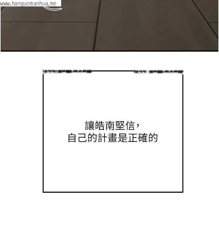 韩国漫画熟女交换计划韩漫_熟女交换计划-第12话-皓南都长这么大了啊在线免费阅读-韩国漫画-第172张图片