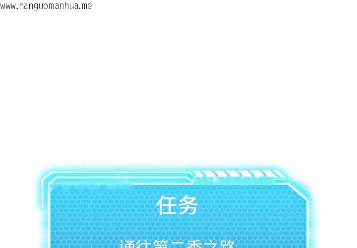 韩国漫画我靠升级逆袭成为大师韩漫_我靠升级逆袭成为大师-特别版在线免费阅读-韩国漫画-第1张图片